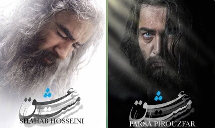 اخبار فرهنگی,خبرهای فرهنگی, شهاب حسینی و پارسا پیروزفر اخبار فرهنگی,خبرهای فرهنگی, شهاب حسینی و پارسا پیروزفر