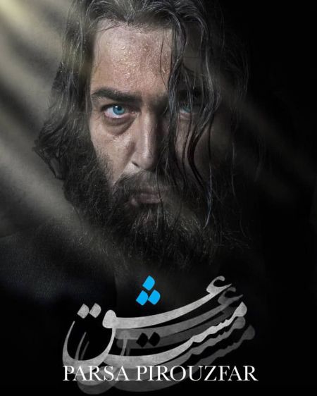 اخبار فرهنگی,خبرهای فرهنگی, شهاب حسینی و پارسا پیروزفر اخبار فرهنگی,خبرهای فرهنگی, شهاب حسینی و پارسا پیروزفر