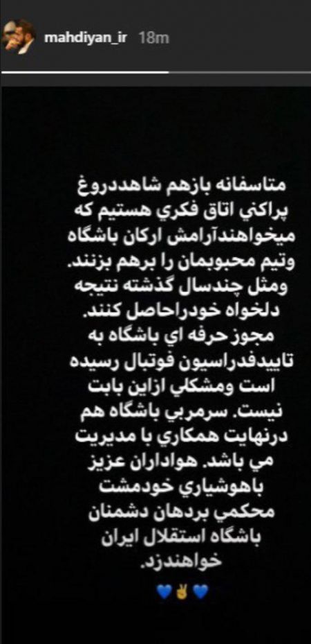اخبار,اخبارورزشی ونتایج مسابقات,مهدیان اخبار,اخبارورزشی ونتایج مسابقات,مهدیان