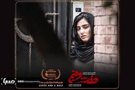 اخبار,اخبار فرهنگی وهنری,فیلم هفت ونیم اخبار,اخبار فرهنگی وهنری,فیلم هفت ونیم