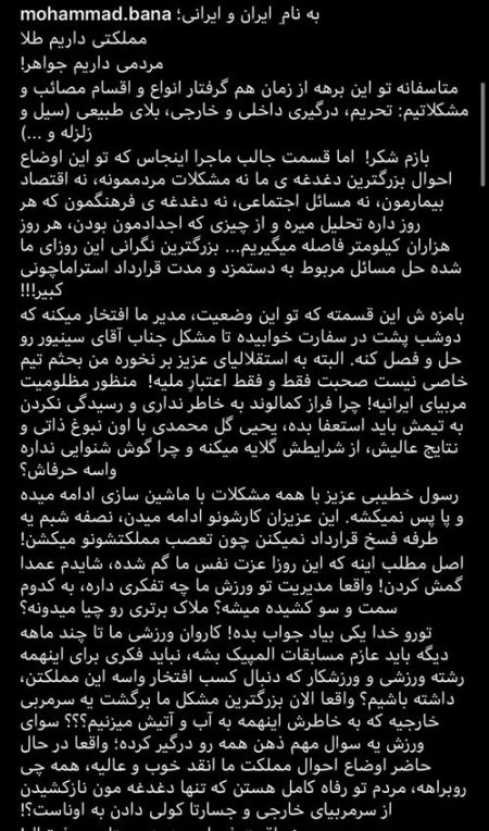 اخبار,اخبارورزشی ونتایج مسابقات,محمدبنا اخبار,اخبارورزشی ونتایج مسابقات,محمدبنا