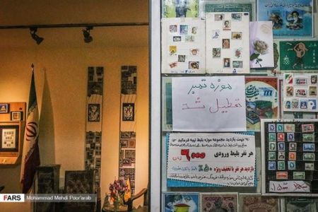 اخبار,عکس خبری, تعطیلی اولین موزه تمبر ایران اخبار,عکس خبری, تعطیلی اولین موزه تمبر ایران