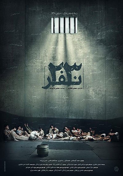 اخبار,اخبارفرهنگی وهنری, فیلم ایرانی دیدنی با موضوع اسارت