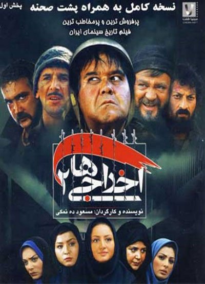 اخبار,اخبارفرهنگی وهنری, فیلم ایرانی دیدنی با موضوع اسارت