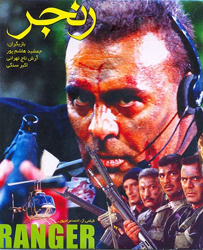 اخبار,اخبارفرهنگی وهنری, فیلم ایرانی دیدنی با موضوع اسارت