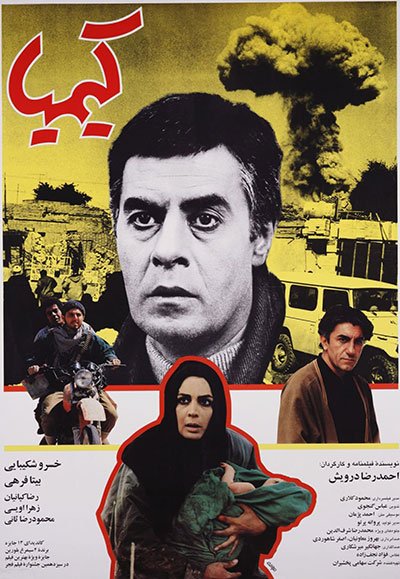 اخبار,اخبارفرهنگی وهنری, فیلم ایرانی دیدنی با موضوع اسارت
