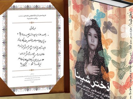 اخبار,اخبارفرهنگی وهنری,دختر شینا اخبار,اخبارفرهنگی وهنری,دختر شینا