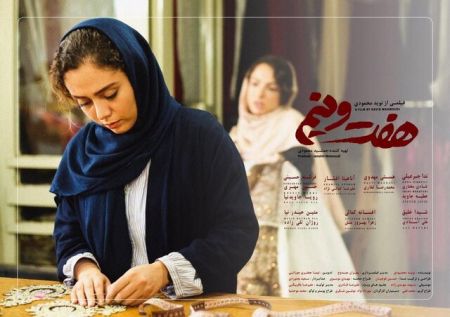 اخبار,اخبارفرهنگی وهنری,فیلم سینمایی هفت ونیم اخبار,اخبار امروز,اخبار جدید