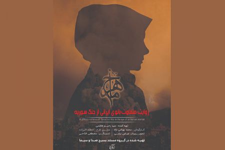 اخبار,اخبارفرهنگی وهنری,مستندماهرخ
