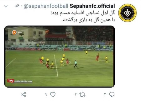اخبار,اخبار ورزشی,دیدار سپاهان و نساجی اخبار,اخبار ورزشی,دیدار سپاهان و نساجی