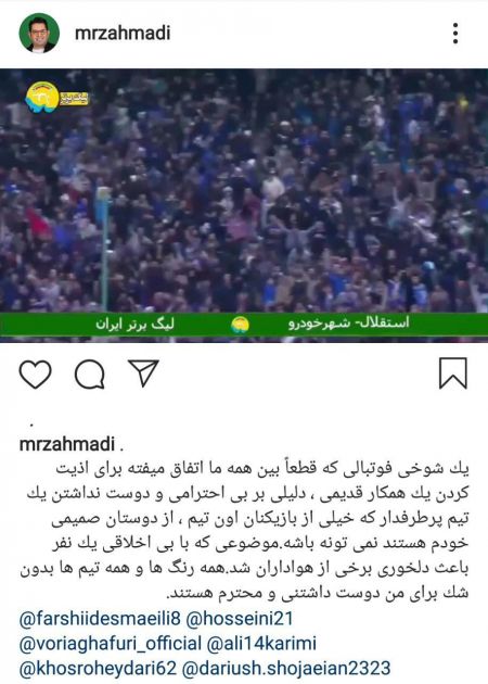 اخبار,اخبار ورزشی,محمدرضا احمدی اخبار,اخبار ورزشی,محمدرضا احمدی