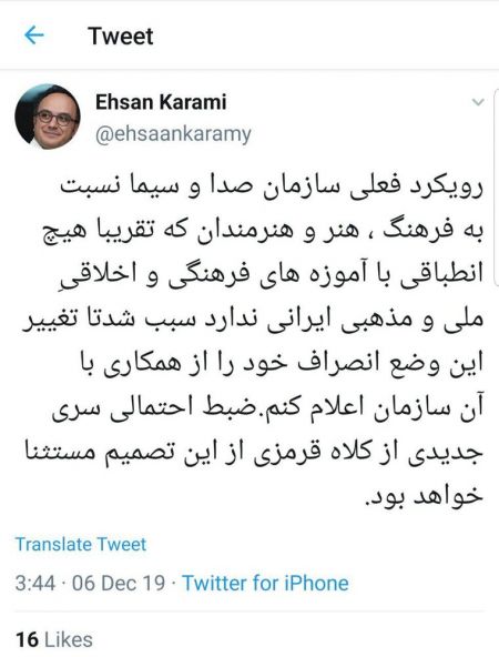 اخبار,اخبار فرهنگی,احسان کرمی اخبار,اخبار فرهنگی,احسان کرمی