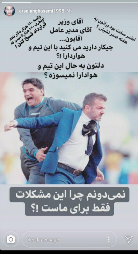 اخبار,اخبار فرهنگی,واکنش چهرهها به استعفای استراماچونی اخبار,اخبار فرهنگی,واکنش چهرهها به استعفای استراماچونی