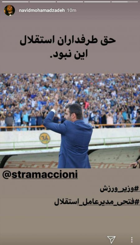 اخبار,اخبار فرهنگی,واکنش چهرهها به استعفای استراماچونی اخبار,اخبار فرهنگی,واکنش چهرهها به استعفای استراماچونی