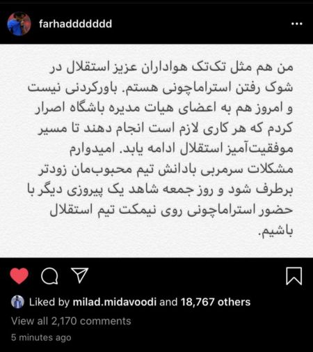 اخبار,اخبار ورزشی,فرهاد مجیدی اخبار,اخبار ورزشی,فرهاد مجیدی