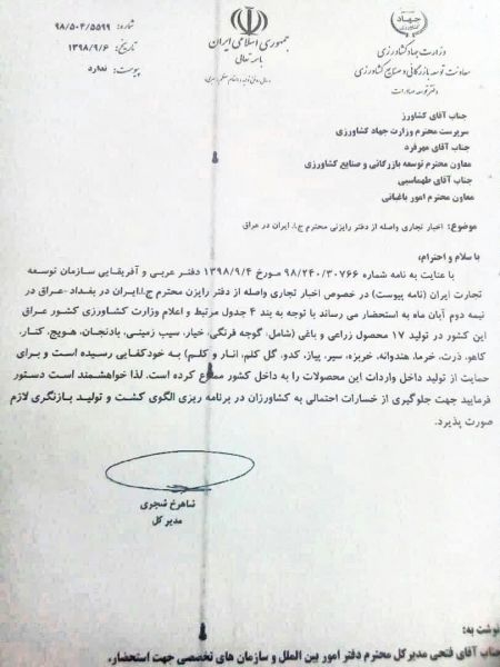 اخبار,اخبار اقتصادی,کمپین عراقیِ علیه کالاهای ایرانی اخبار,اخبار اقتصادی,کمپین عراقیِ علیه کالاهای ایرانی