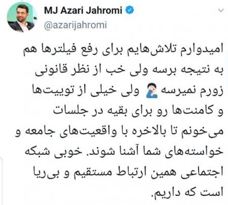 اخبار,اخبار اجتماعی,آذری‌جهرمی