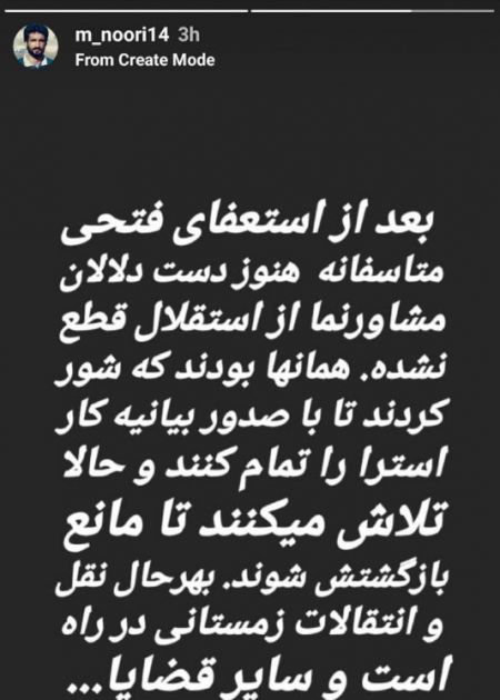 اخبار,اخبار ورزشی,محمد نوری اخبار,اخبار ورزشی,محمد نوری