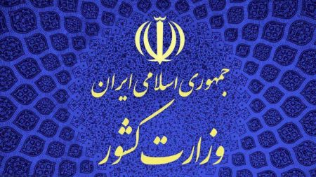 اخبار,اخبار اقتصادی,وزارت کشور اخبار,اخبار اقتصادی,وزارت کشور