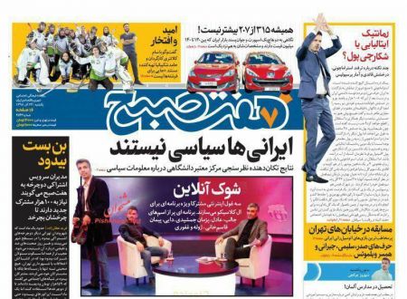 اخبار,اخبار فرهنگی,سانسور عکس عادل فردوسیپور در شبکه سه اخبار,اخبار فرهنگی,سانسور عکس عادل فردوسیپور در شبکه سه