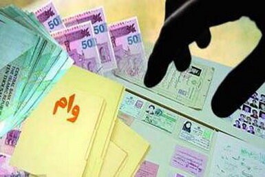 اخبار,اخبار اقتصادی,وام اشتغال اخبار,اخبار اقتصادی,وام اشتغال