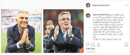 اخبار,اخبار ورزشی,محمد تقوی اخبار,اخبار ورزشی,محمد تقوی