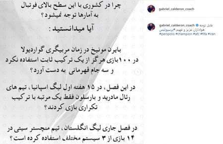 اخبار,اخبار ورزشی,کالدرون اخبار,اخبار ورزشی,کالدرون