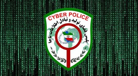 اخبار,اخبار اجتماعی,پلیس فتا اخبار,اخبار اجتماعی,پلیس فتا