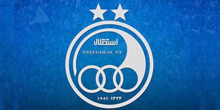 اخبارورزشی ,خبرهای ورزشی ,استقلال اخبار ورزشی ,خبرهای ورزشی ,استقلال