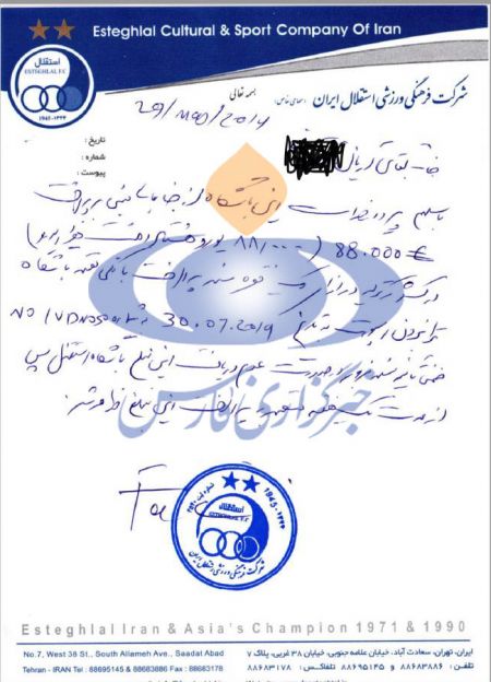 اخبارورزشی ,خبرهای ورزشی ,استقلال اخبار ورزشی ,خبرهای ورزشی ,استقلال