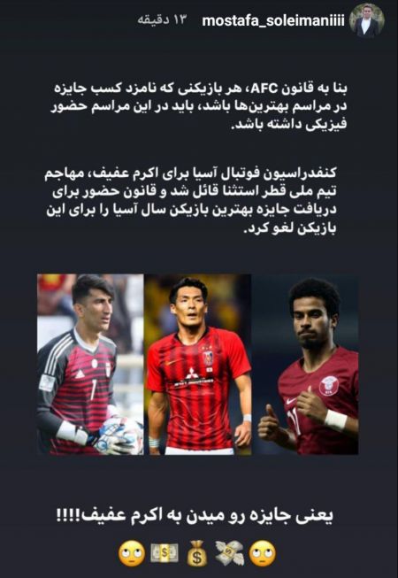 اخبارورزشی ,خبرهای ورزشی ,اکرم عفیف اخبار ورزشی ,خبرهای ورزشی ,اکرم عفیف
