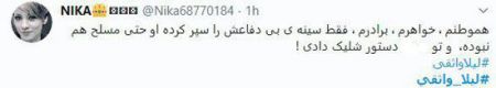 اخبارسیاسی ,خبرهای سیاسی ,لیلا واثقی اخبارسیاسی ,خبرهای سیاسی ,لیلا واثقی
