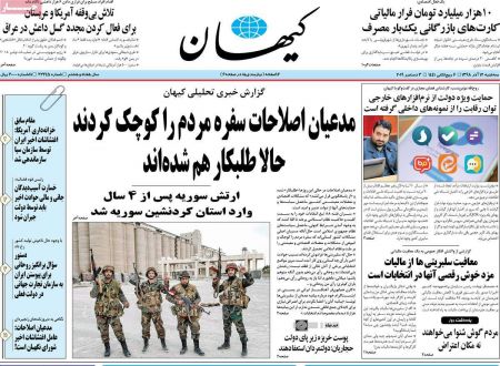  عناوین روزنامه ها 
