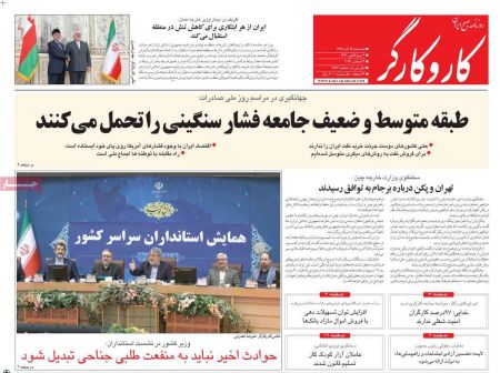  عناوین روزنامه ها 