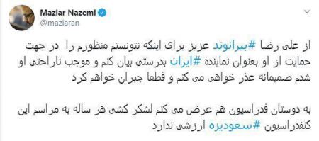 اخبارورزشی ,خبرهای ورزشی , مراسم برترینهای آسیا اخبار ورزشی ,خبرهای ورزشی , مراسم برترینهای آسیا