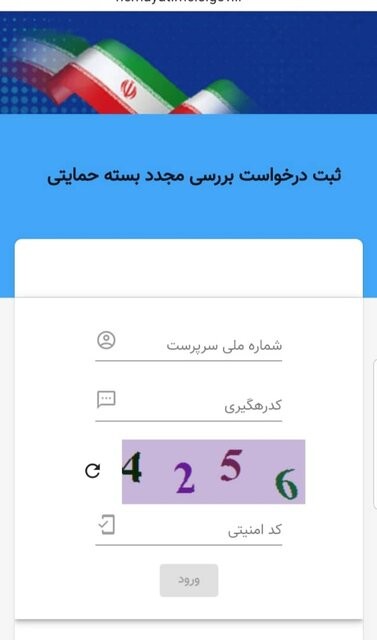 اخباراقتصادی ,خبرهای اقتصادی , بسته معیشتی اخباراقتصادی ,خبرهای اقتصادی, بسته معیشتی