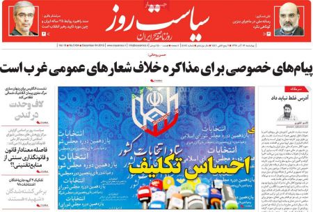  عناوین روزنامه ها 