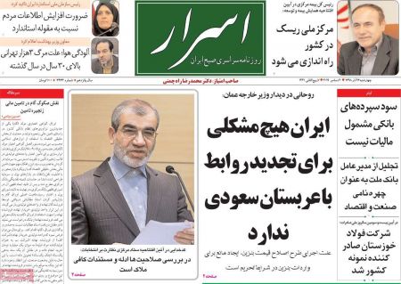  عناوین روزنامه ها 