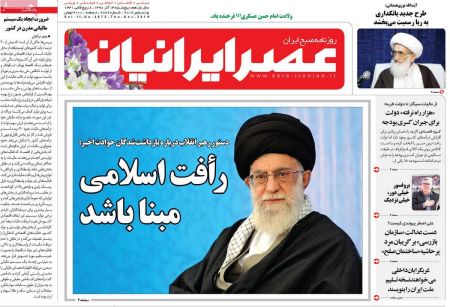  عناوین روزنامه ها 