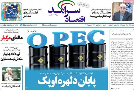  عناوین روزنامه ها 