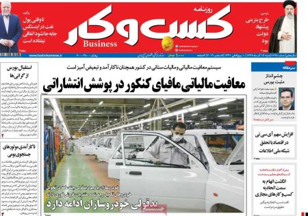  عناوین روزنامه ها 