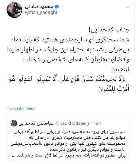  اخبارسیاسی ,خبرهای سیاسی ,محمود صادقی
