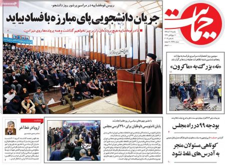  عناوین روزنامه ها 