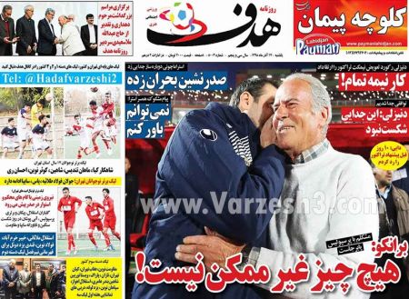  روزنامه های ورزشی