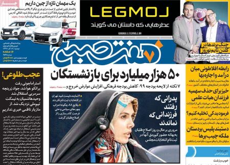  عناوین روزنامه ها 