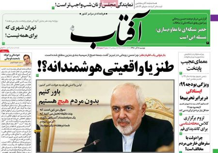  عناوین روزنامه ها 