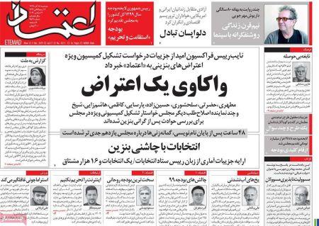  عناوین روزنامه ها 