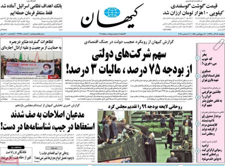  عناوین روزنامه ها 