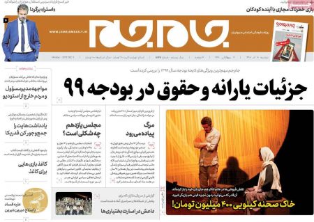  عناوین روزنامه ها 