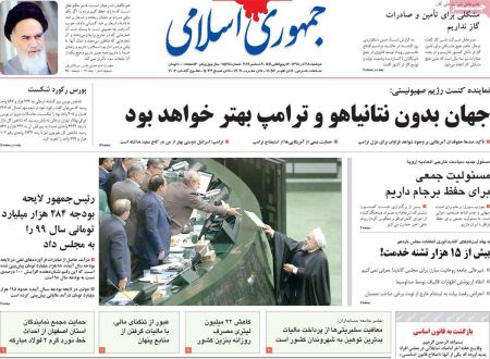  عناوین روزنامه ها 